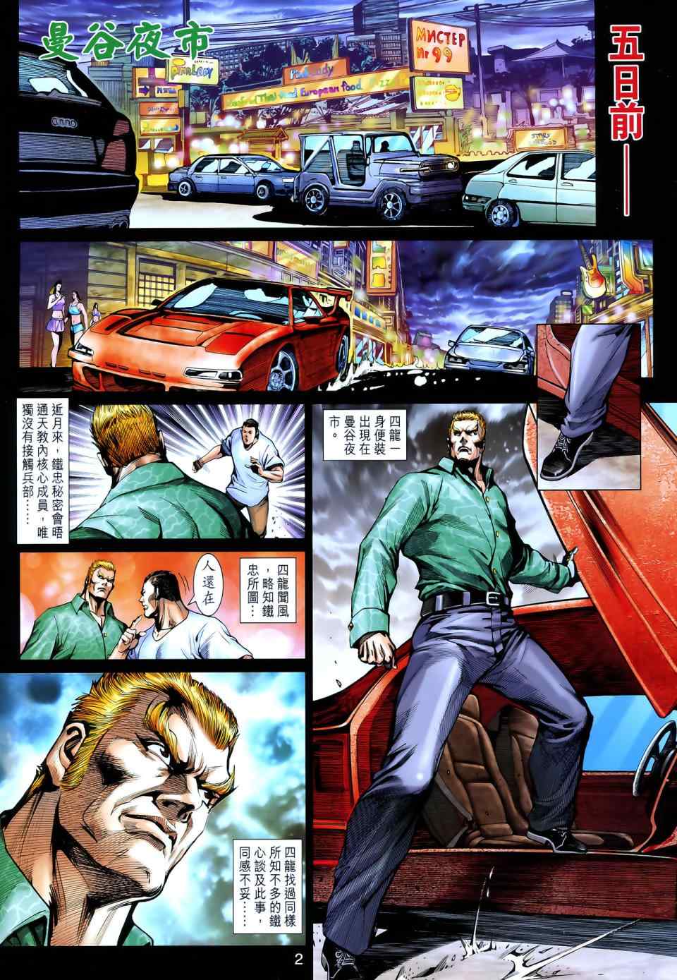 第549回1