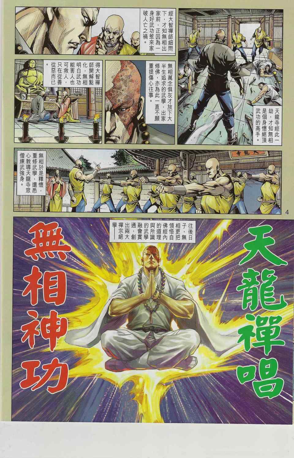 第544回3