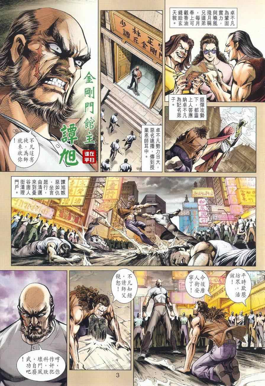 第495回2