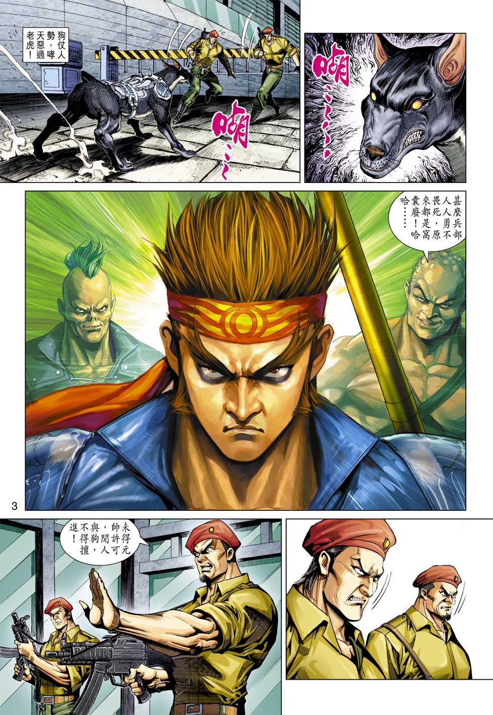 新着龙虎门漫画,第335回3图