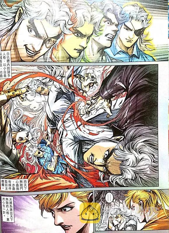 新着龙虎门漫画,第1011卷4图