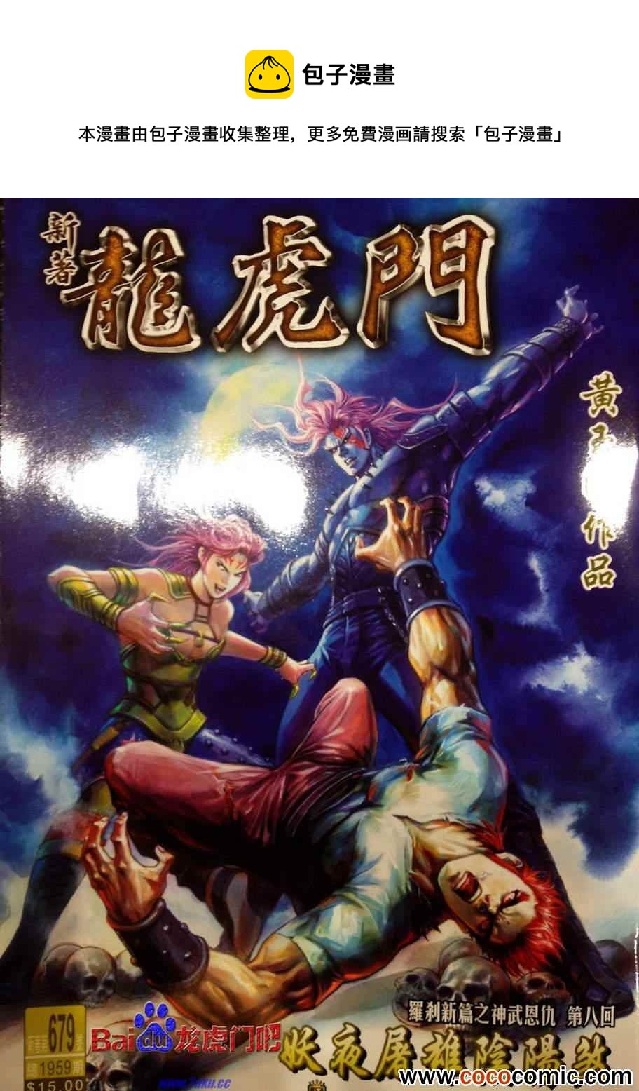 第679回0