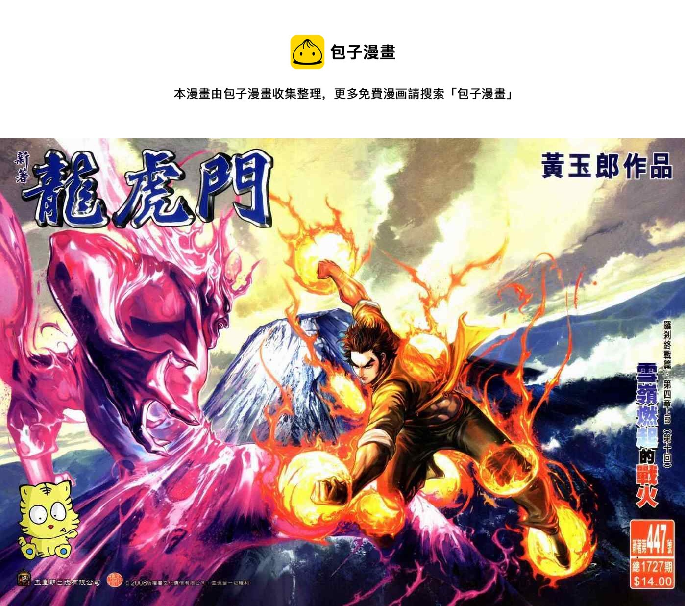 第447回0