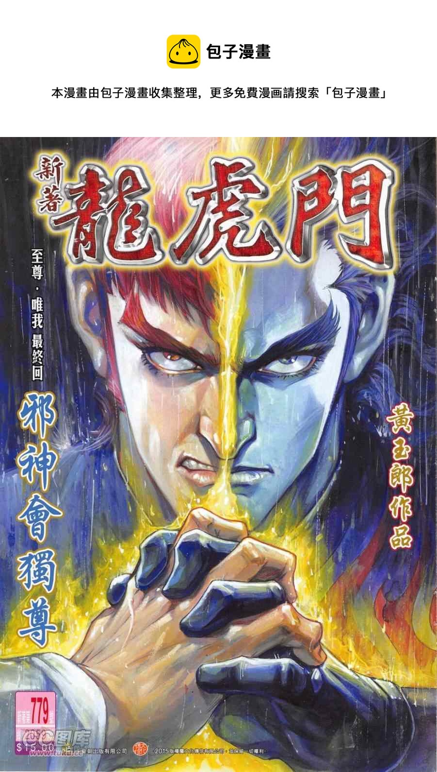 第779回0