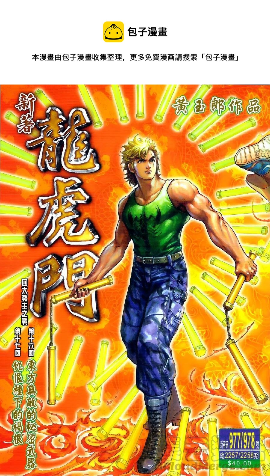 第977-978卷0