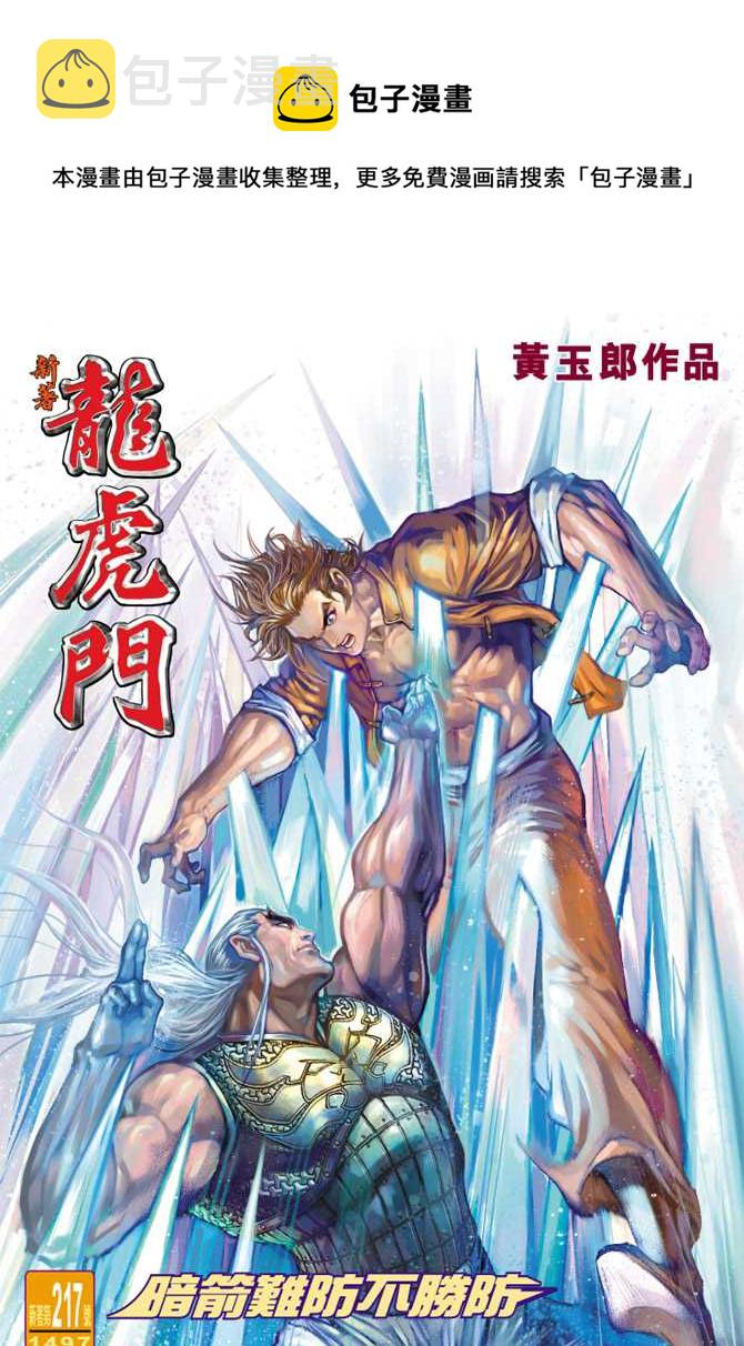 第217回0