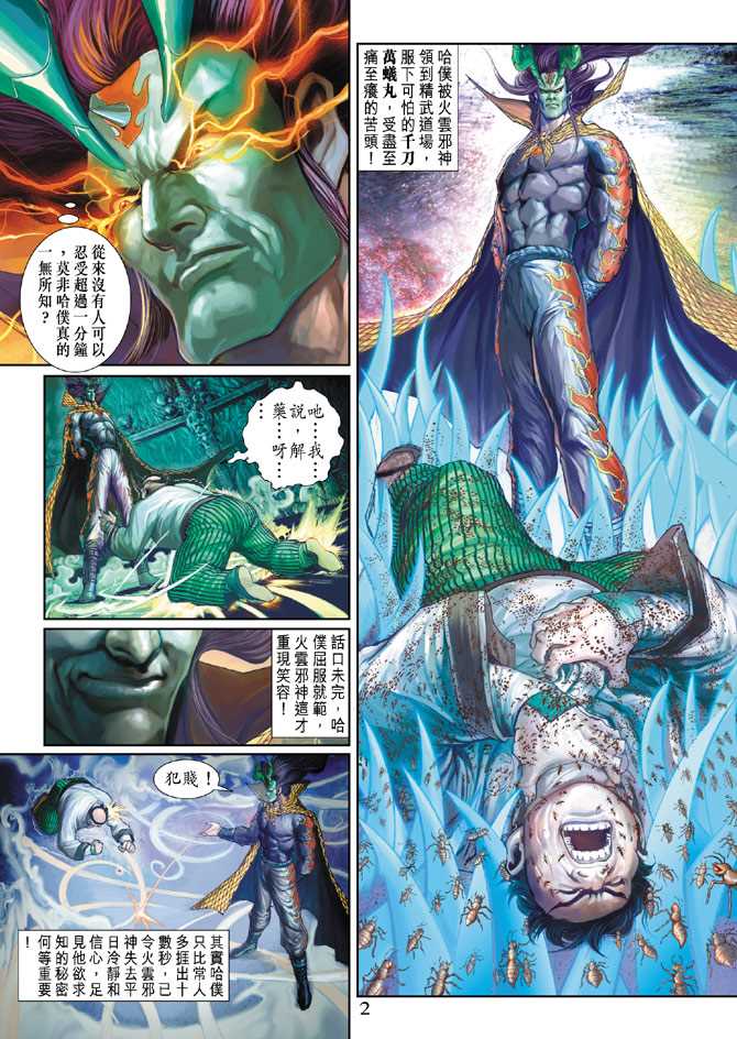 第248回1