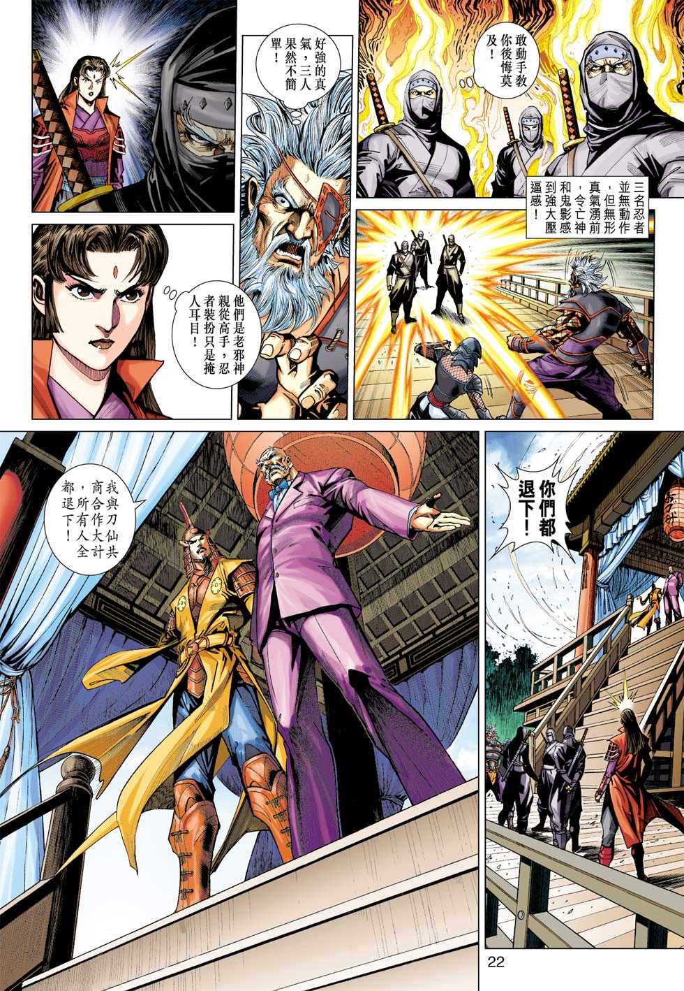 新着龙虎门漫画,第409回1图