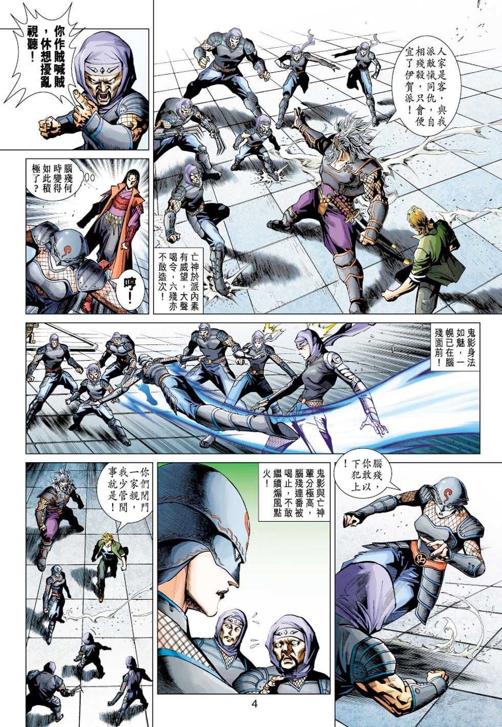 新着龙虎门漫画,第414回3图