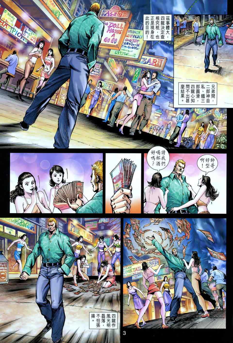 第549回2