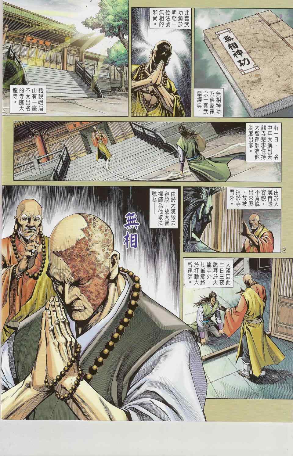 第544回1