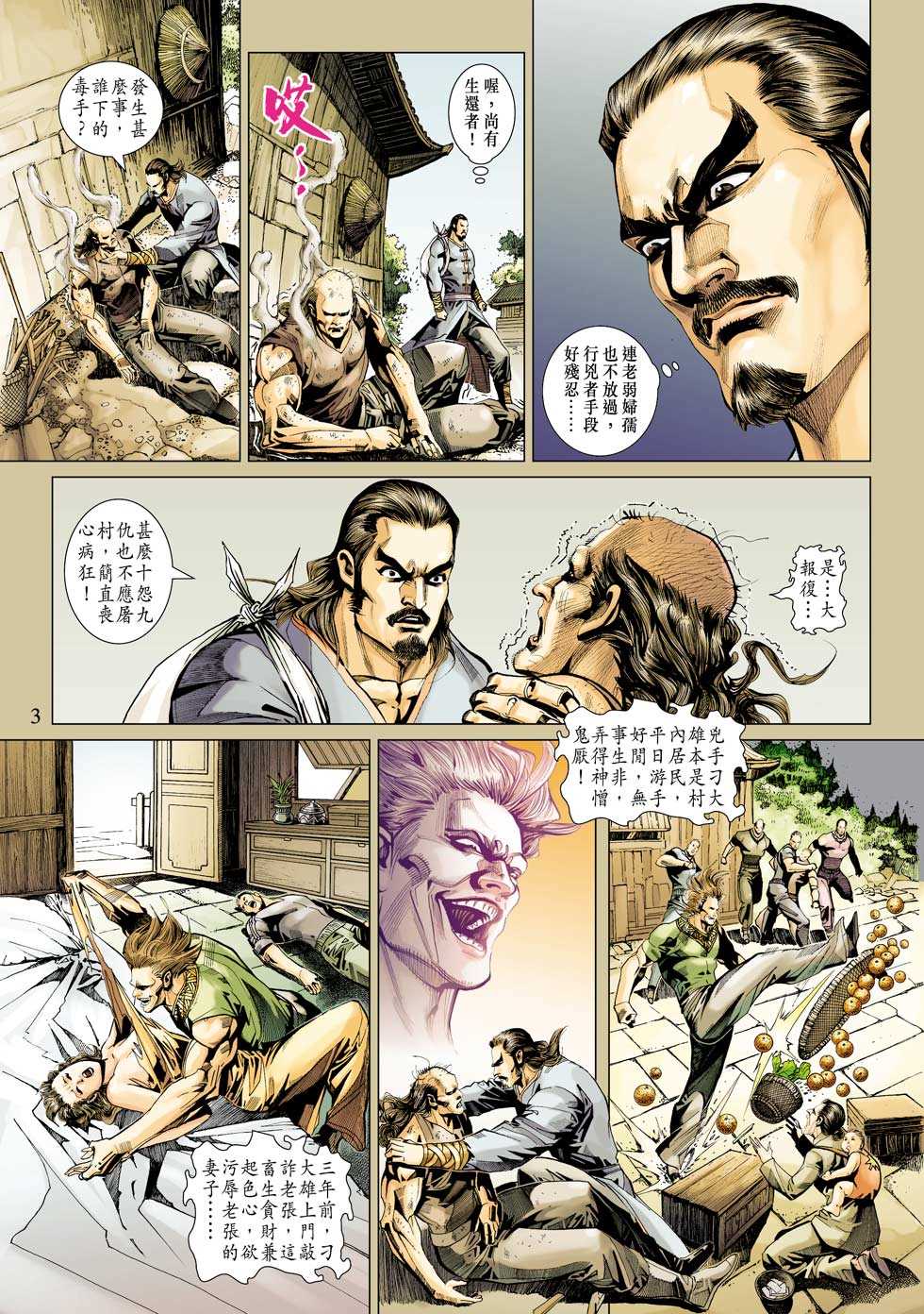 第340回2