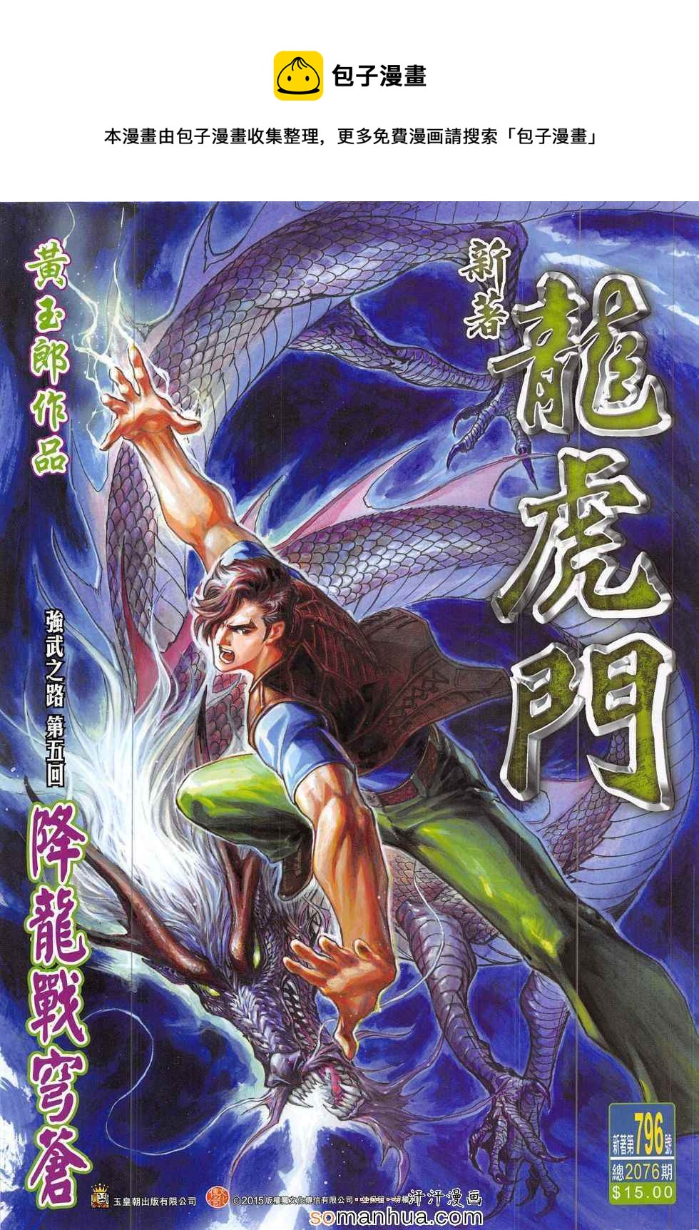 第796回0