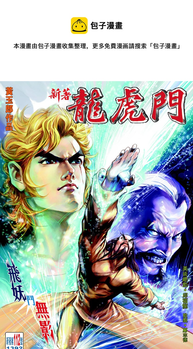 第112回0