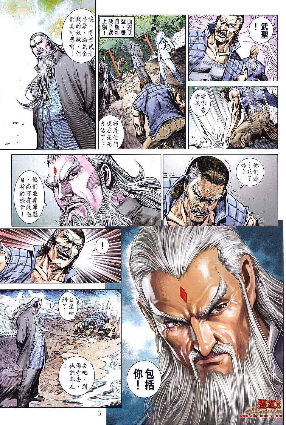 第590回2