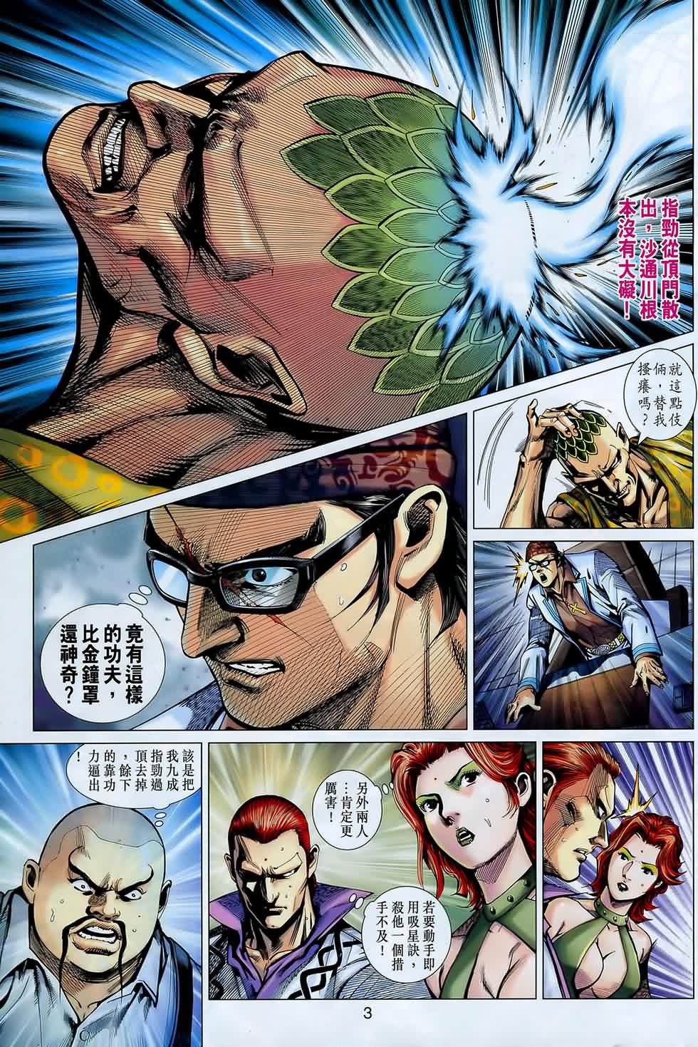 第547回2