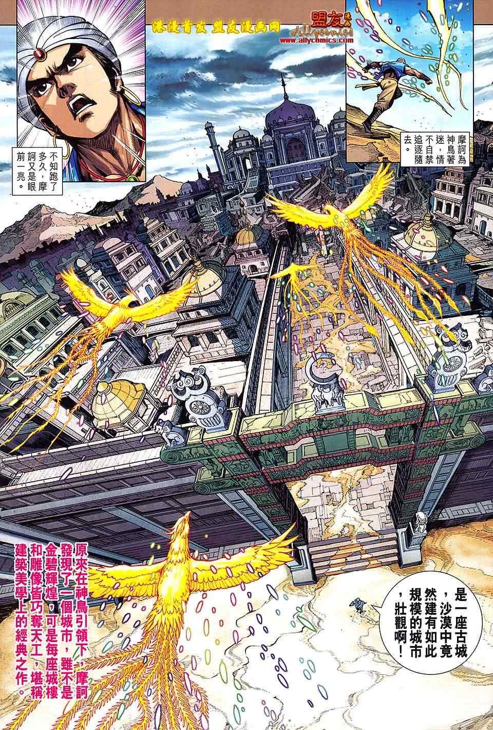 新着龙虎门漫画,第624回5图