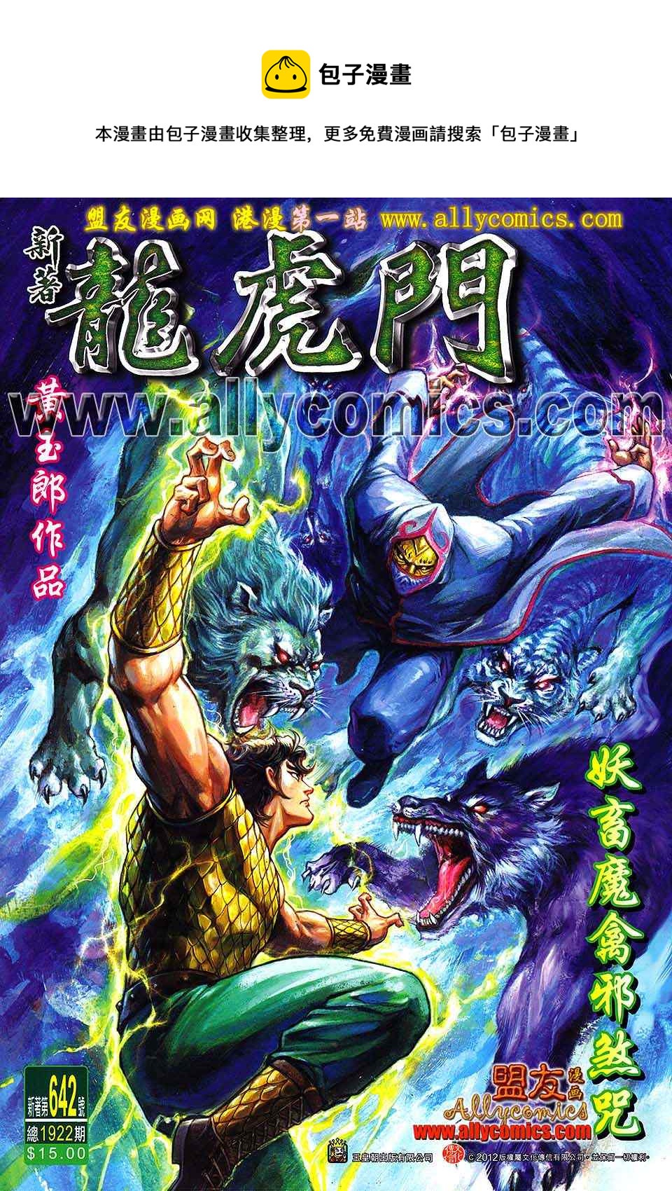 第642回0