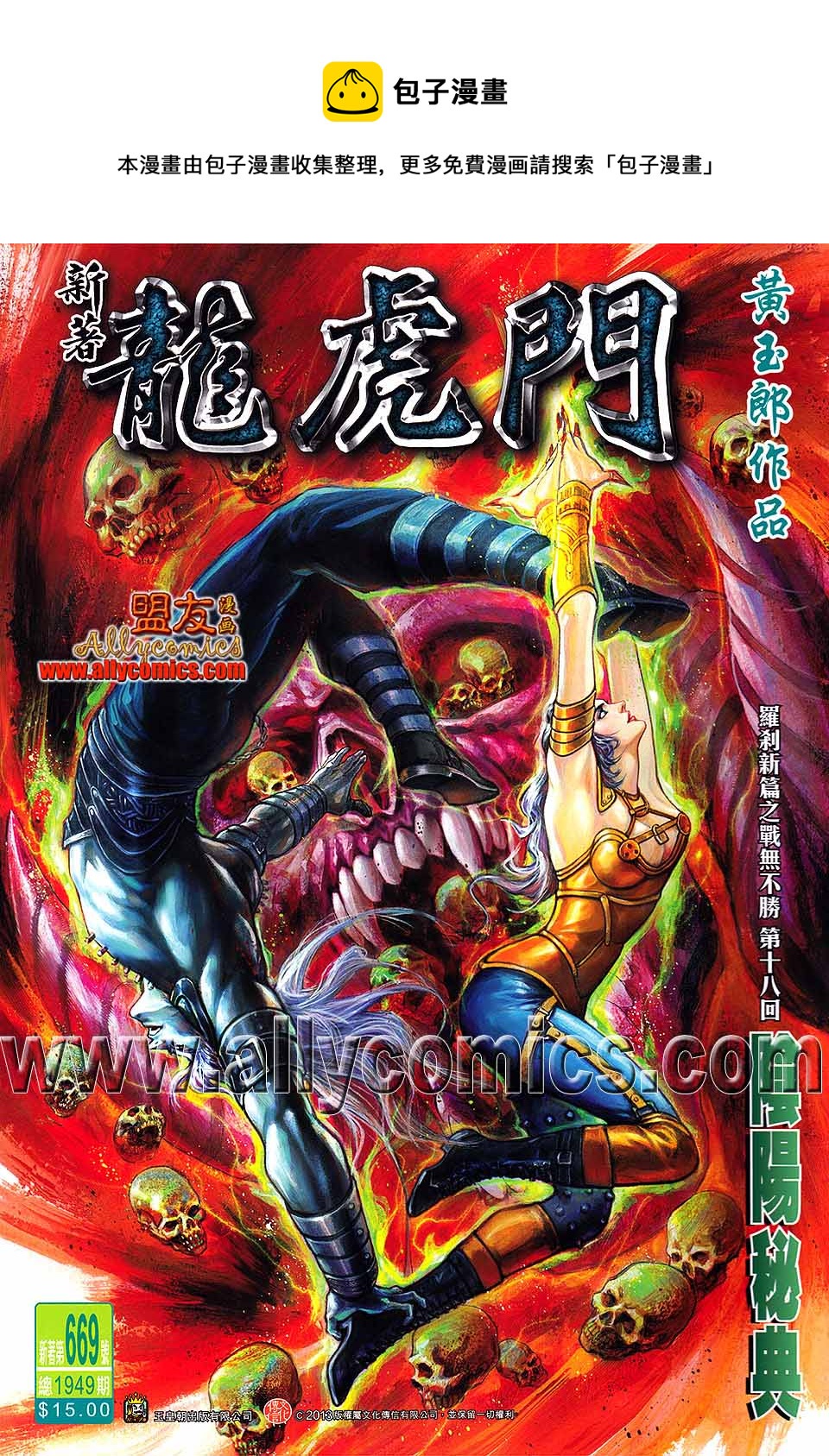 第669回0