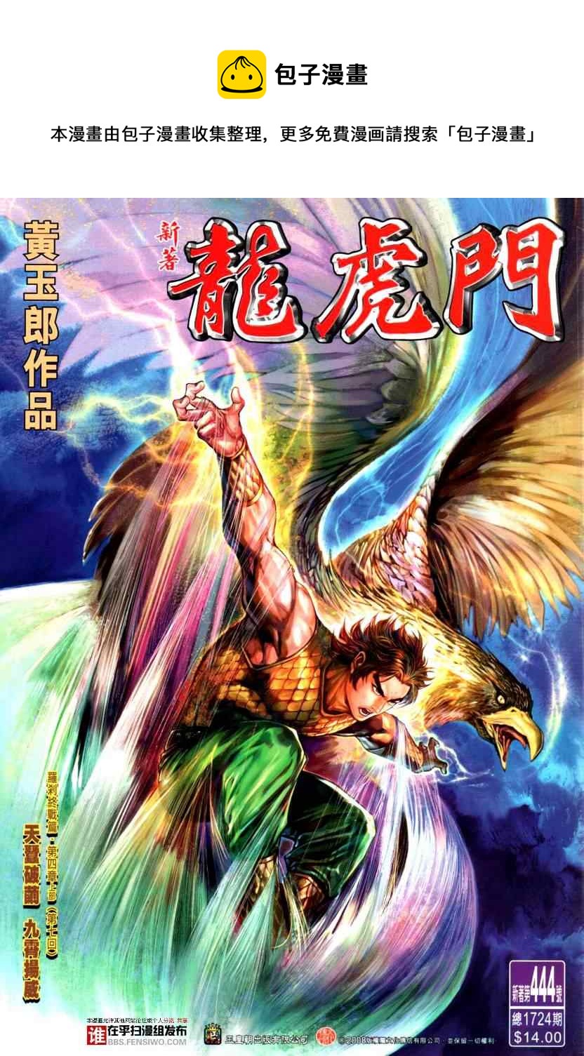 第444回0