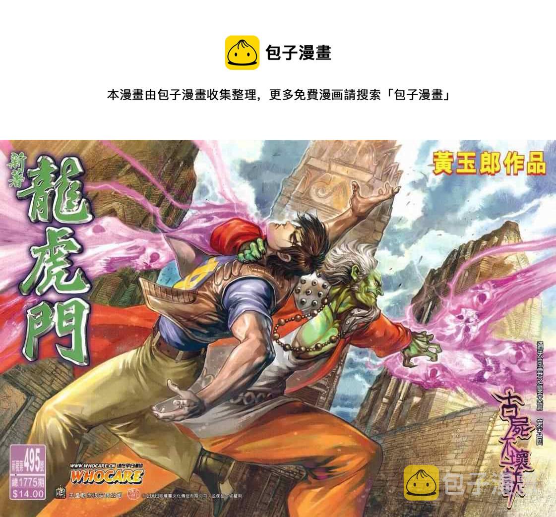 第495回0