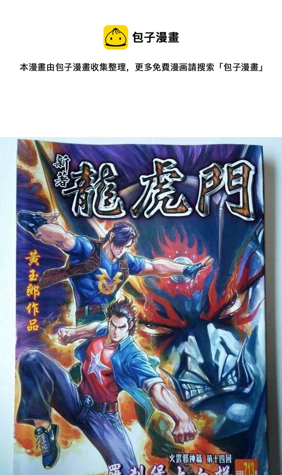 第713回0
