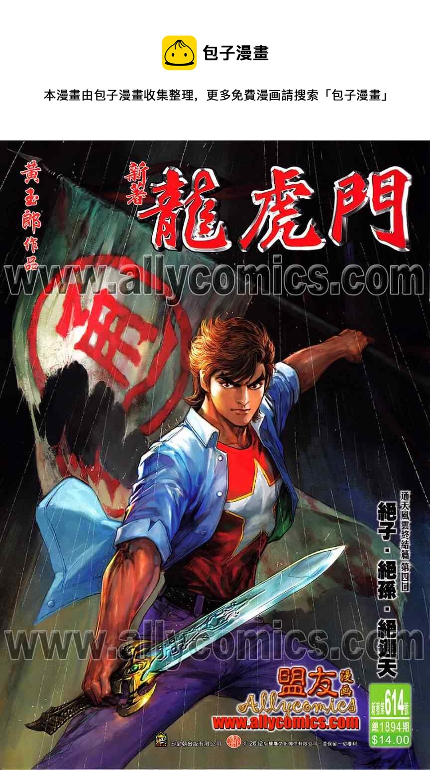 第614回0