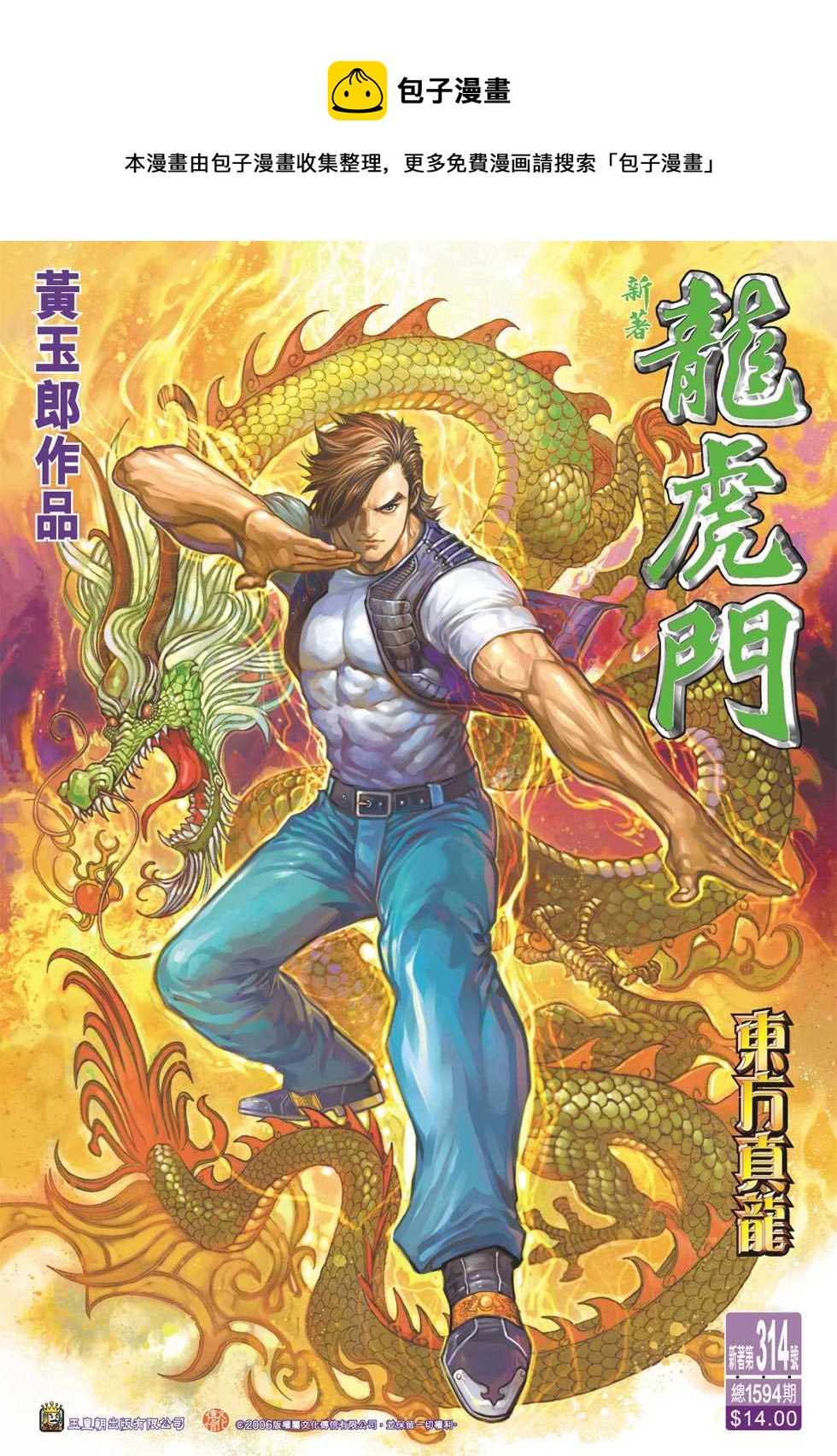 第314回0