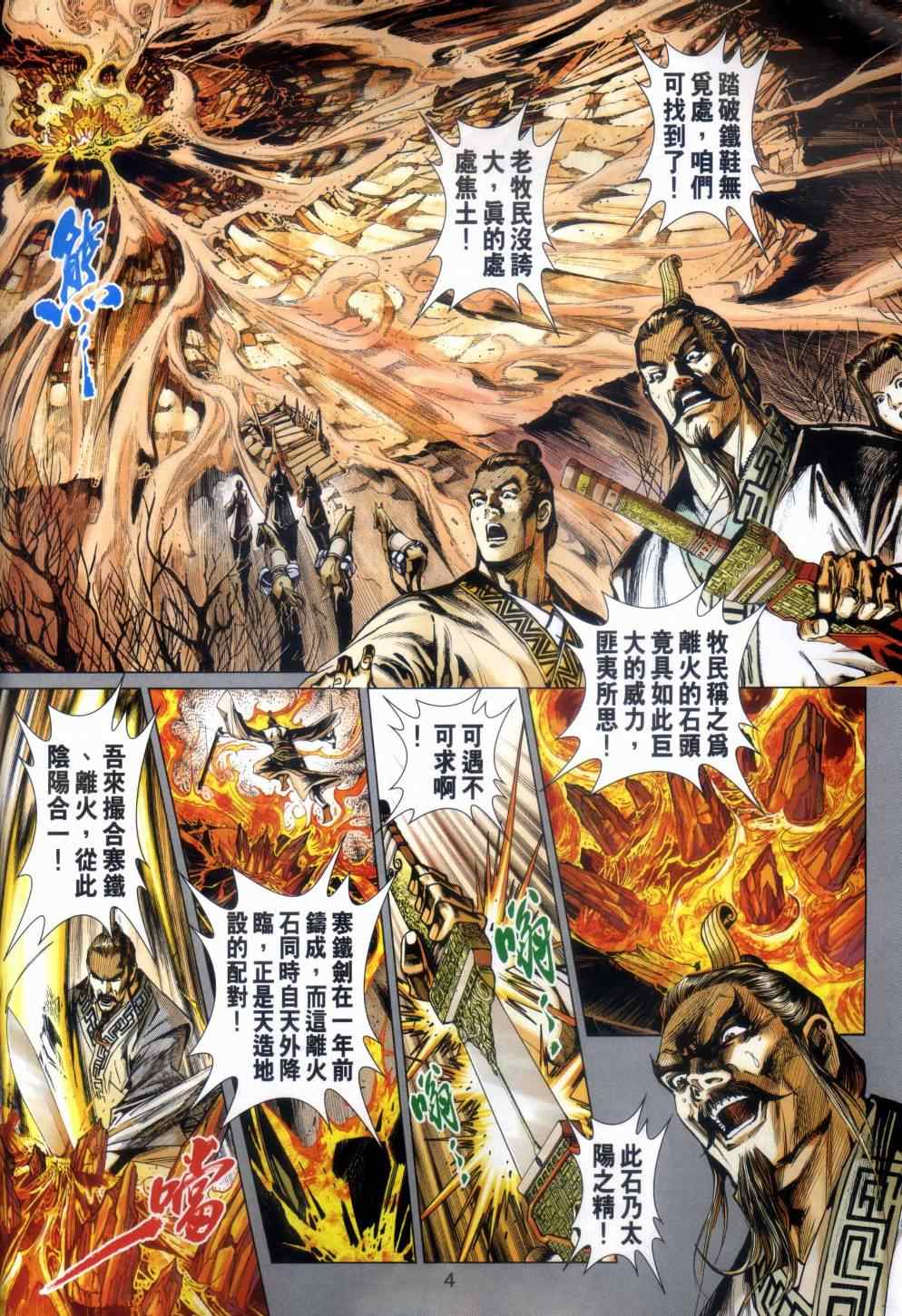 第480回3
