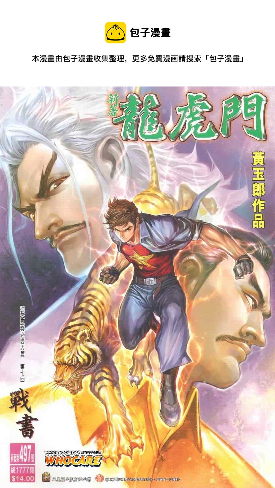 第497回0