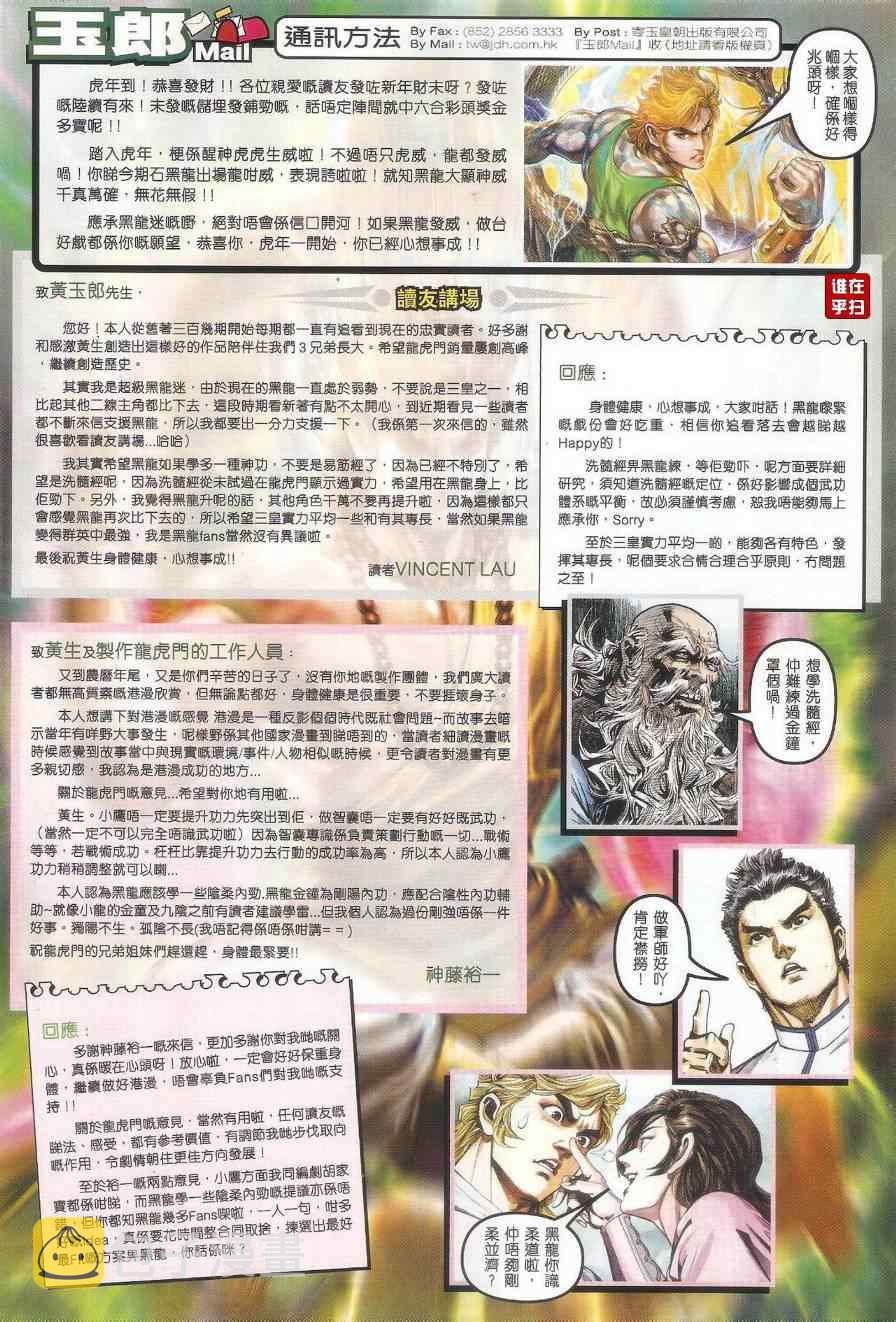 第509回4