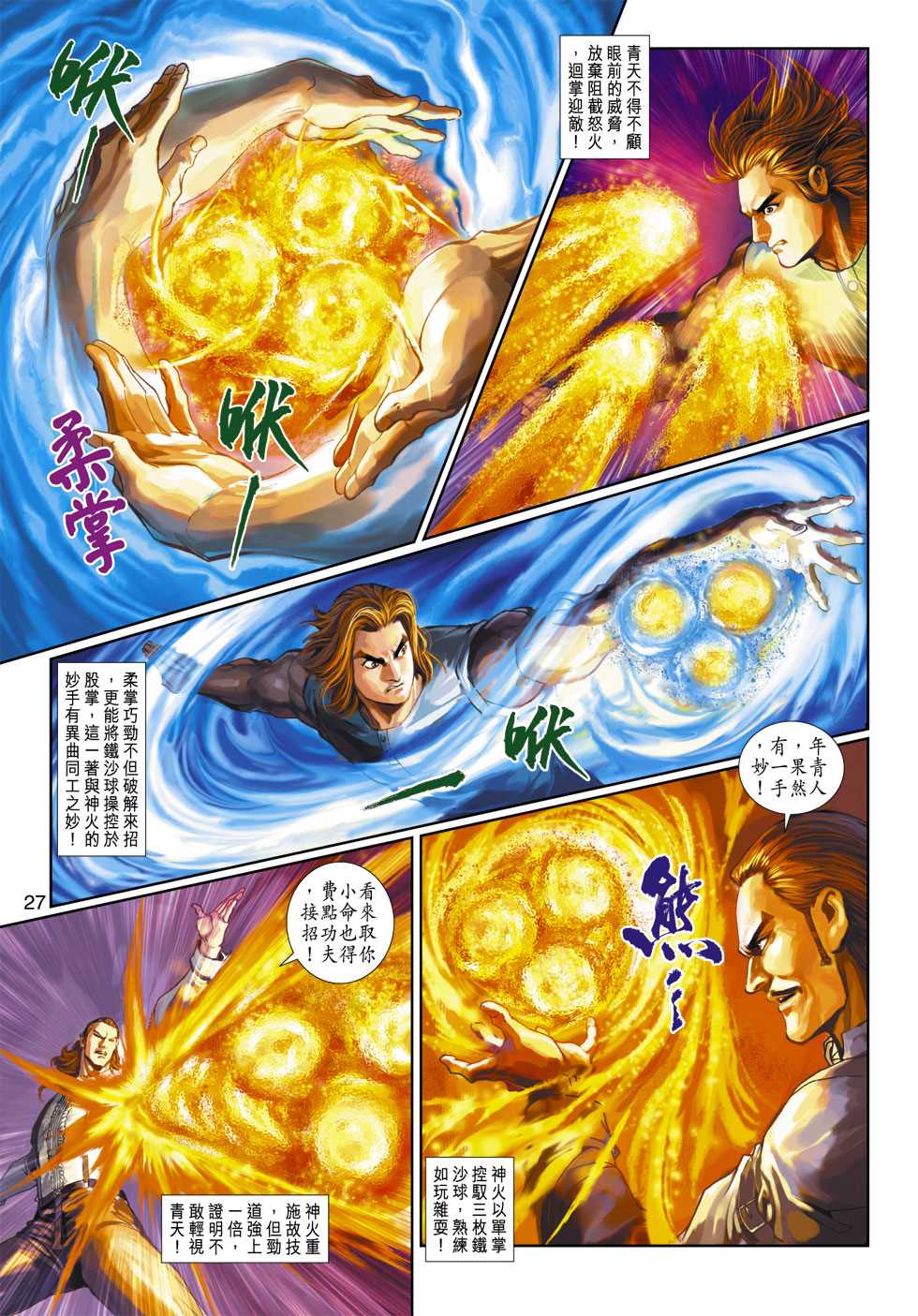第321回4