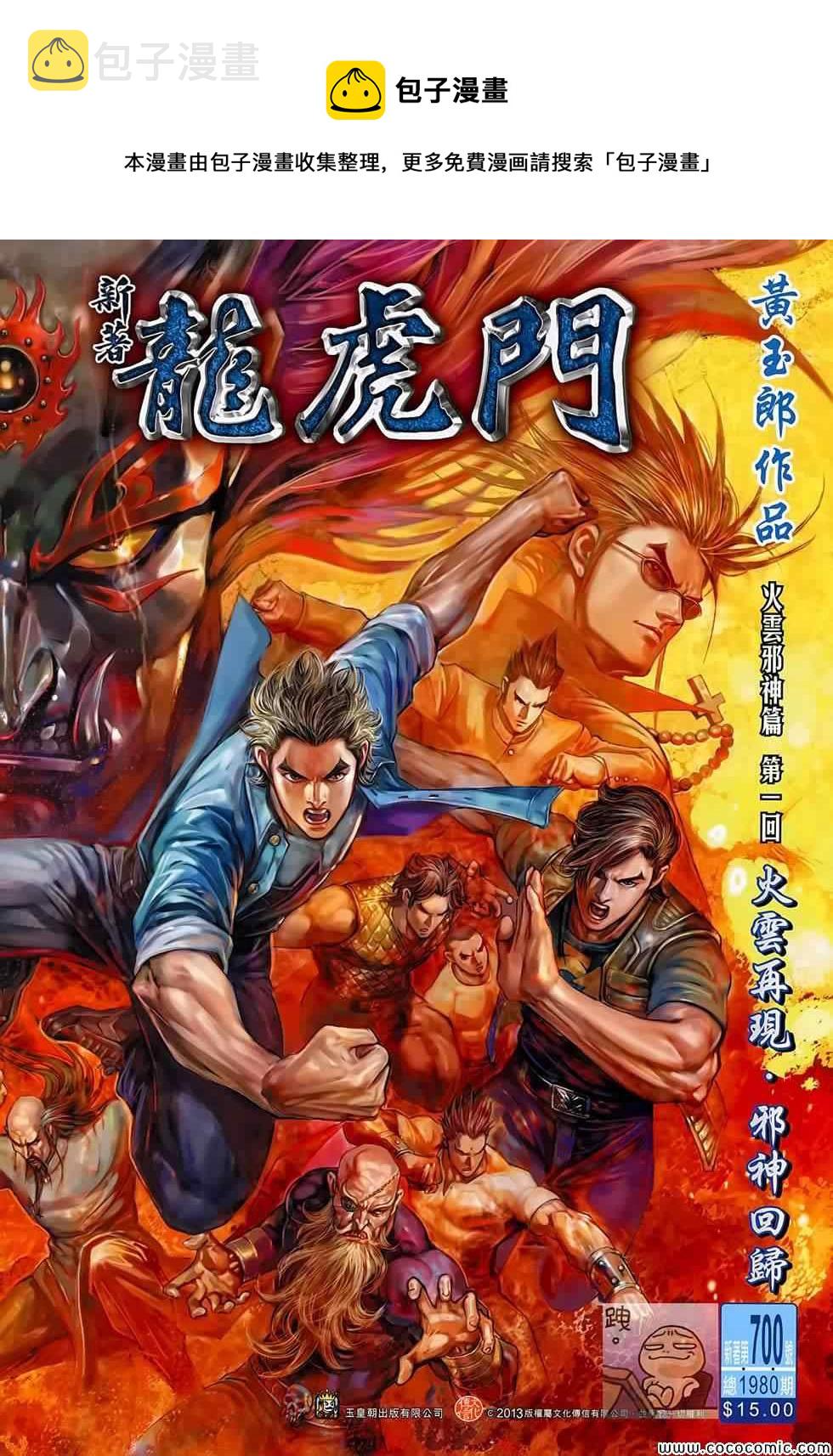 第700回0