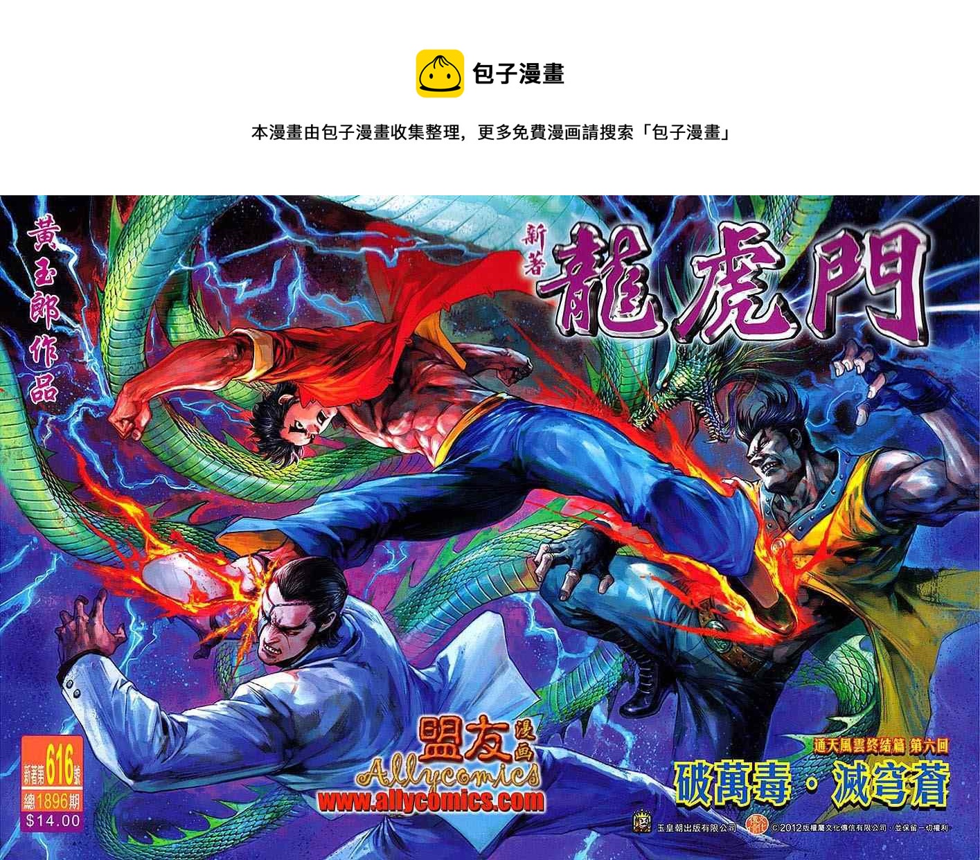 第616回0