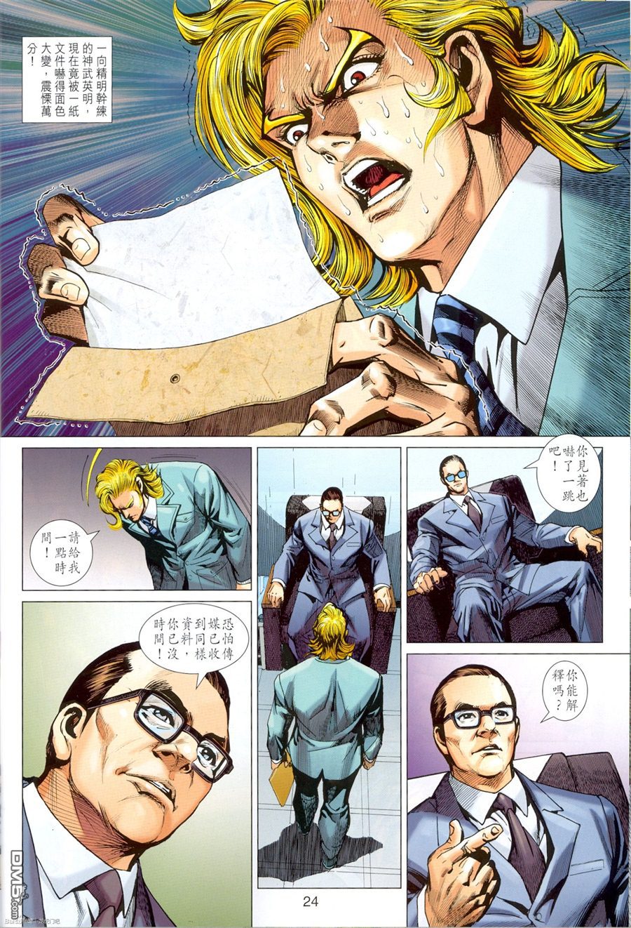 第673回3