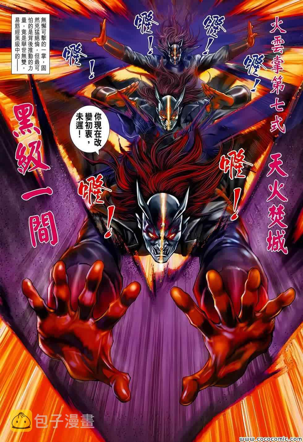 第700回4