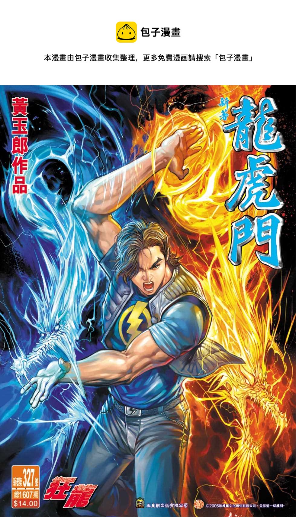 第327回0