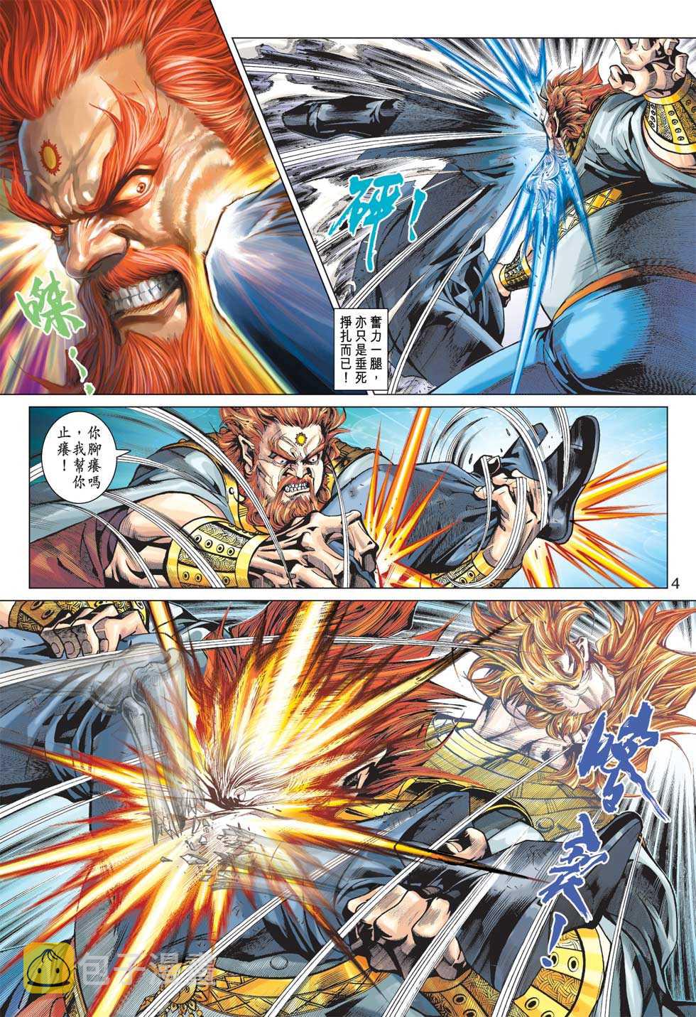 新着龙虎门漫画,第365回3图