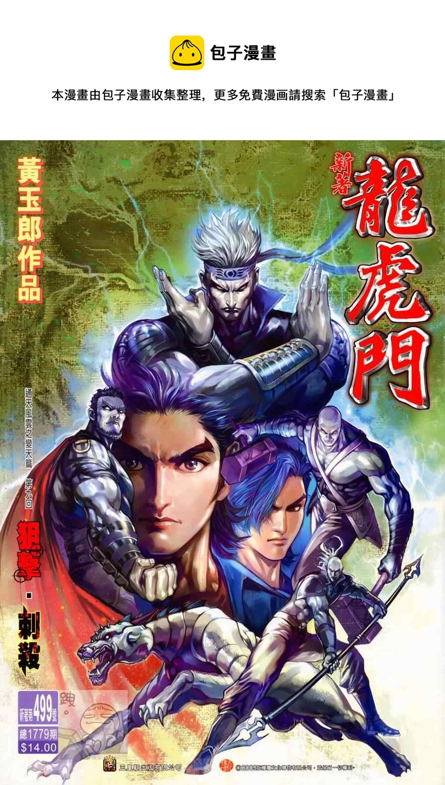 第499回0