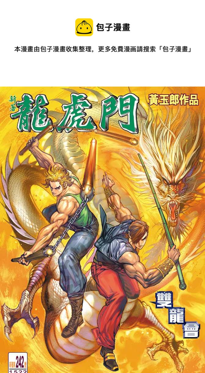 第242回0