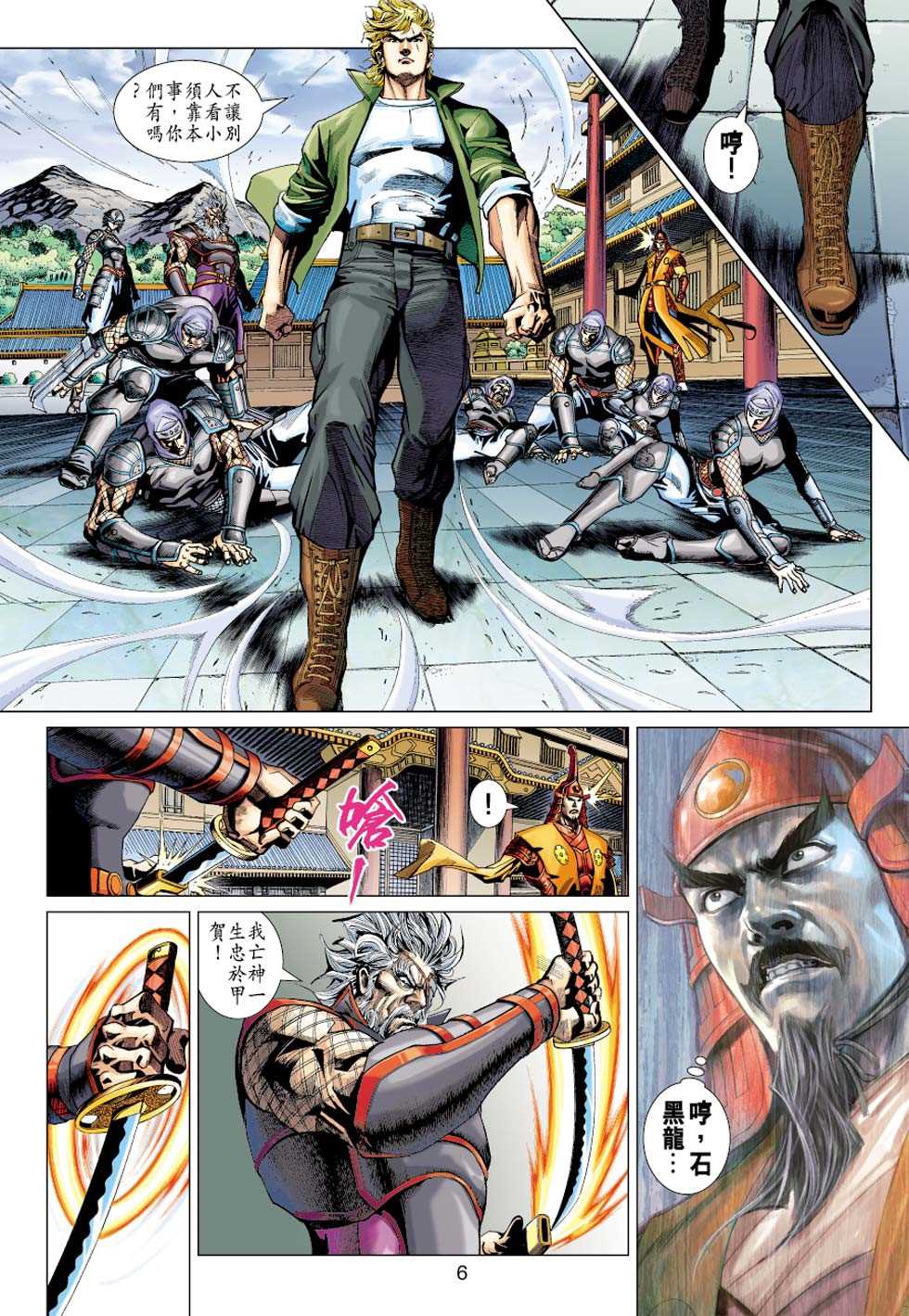 新着龙虎门漫画,第414回5图