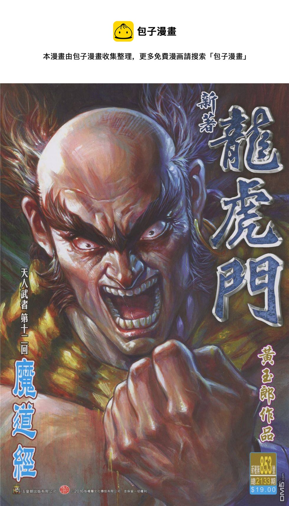 第853回0