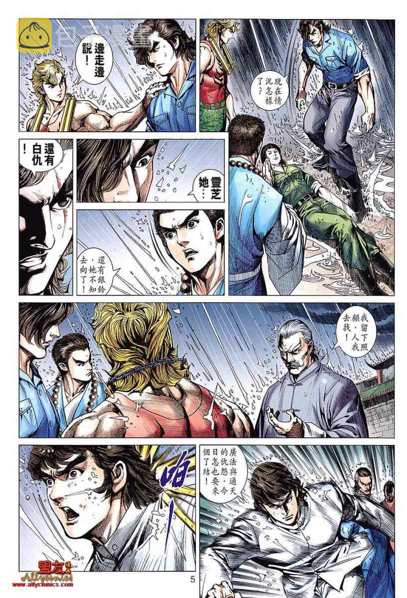 第608回4