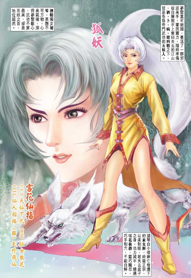 新着龙虎门漫画,第116回2图