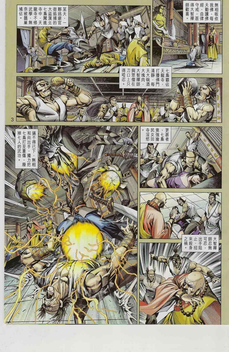第544回2