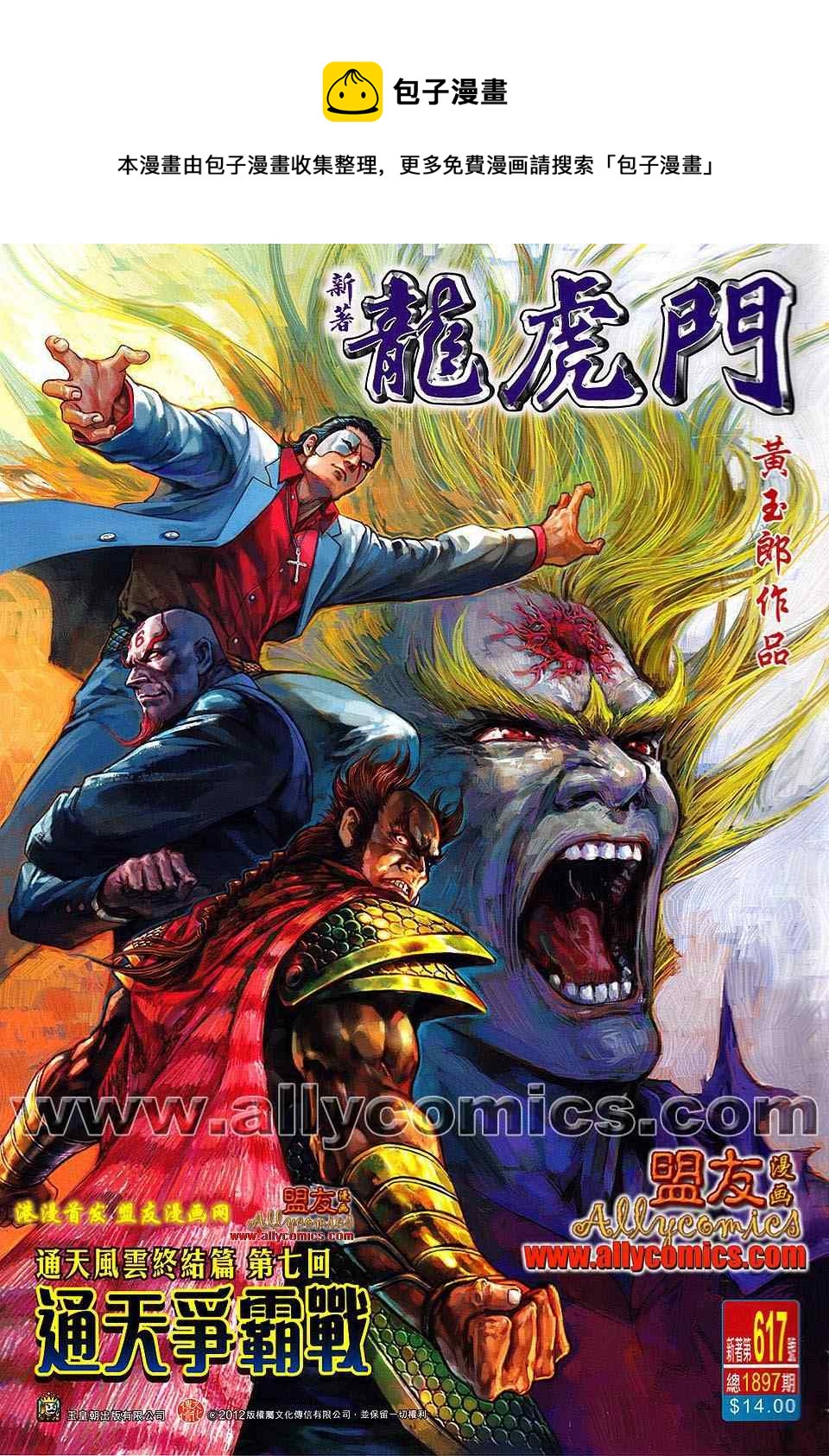 第617回0