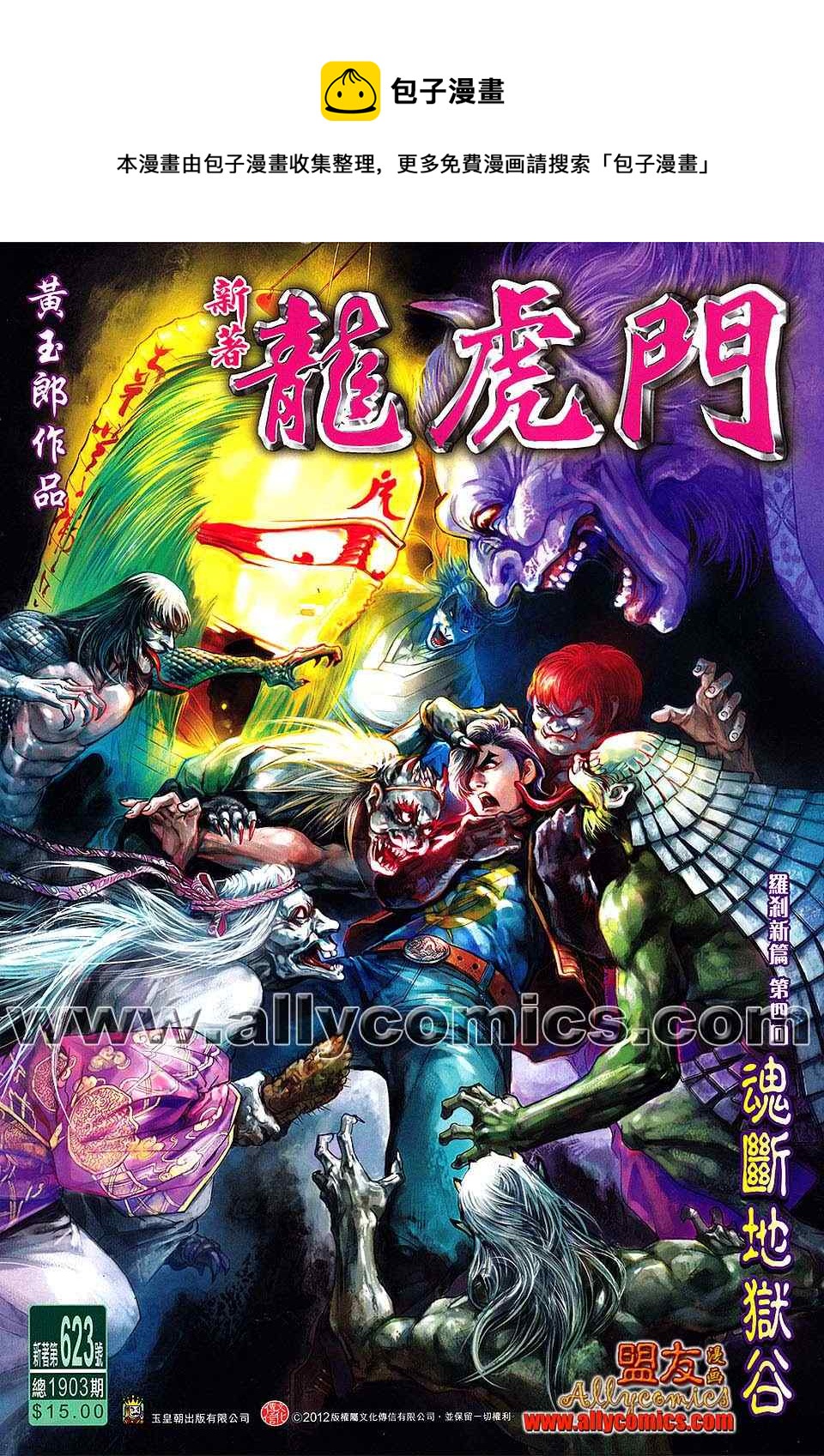 第623回0