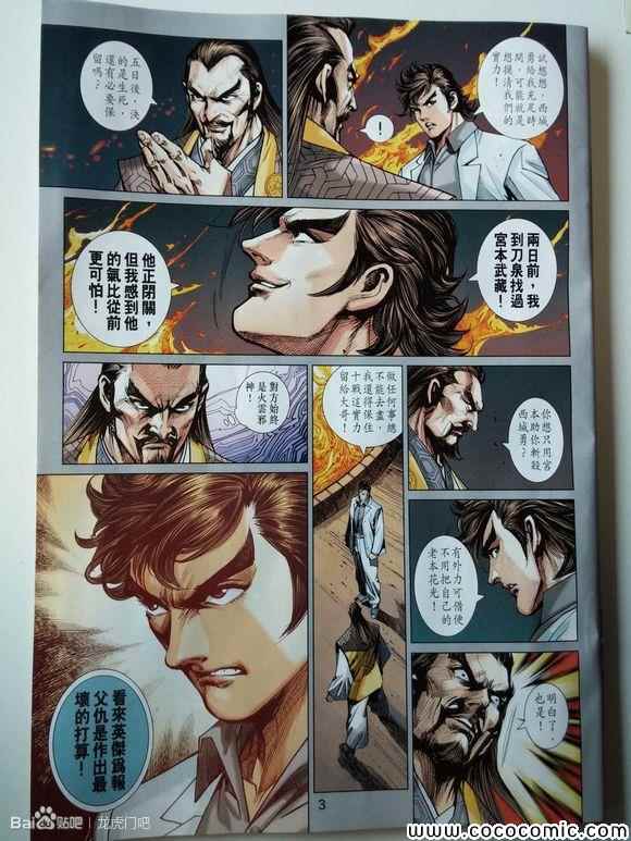 第713回2
