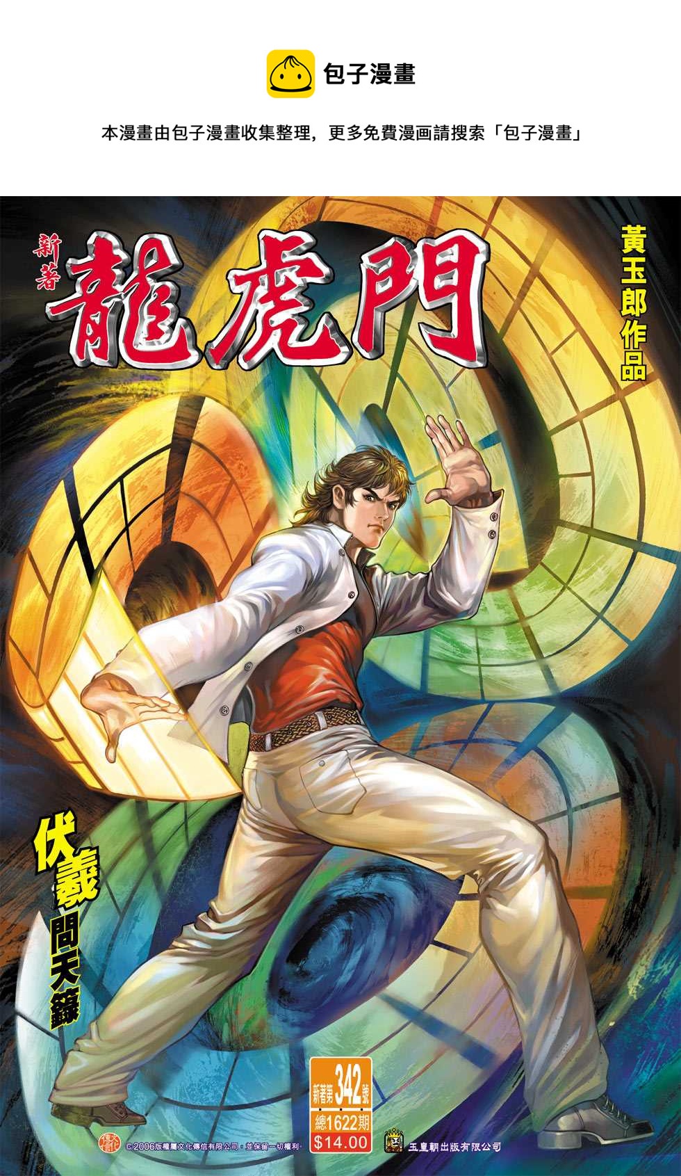 第342回0