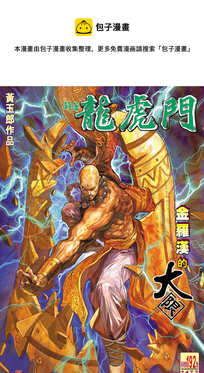 第192回0